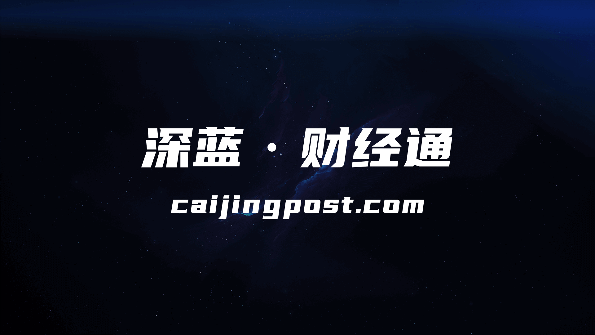 新元科技因信披违规被立案调查，股民可登记索赔